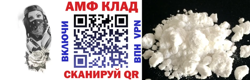 АМФ VHQ  Купить закладки  Сафоново 