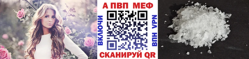 Купить  Сафоново  Alfa_PVP мука 
