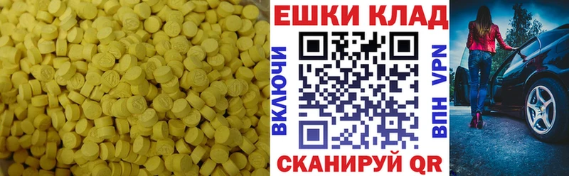 Купить  Сафоново  Ecstasy Cube 