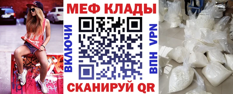 Меф 4 MMC  Купить где  Сафоново 